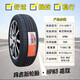 瑪吉斯瑪吉斯225/60R18  HP-M3 100H 輪胎全新正品 原配奇瑞瑞虎2256018 225/60R18  HP-M3