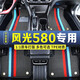 晉御滋東風(fēng)風(fēng)光580腳墊tpe 適用于16-22款汽車(chē)腳墊全包圍防水耐磨專(zhuān)用 (雙層)  TPE腳墊+三色雪妮絲 風(fēng)光580專(zhuān)用