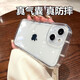 墨迪 適用于蘋果13手機(jī)殼透明iPhone13ProMax軟殼氣囊加厚硅膠防摔全包保護(hù)套 蘋果13【加厚氣囊-真防摔】透明色