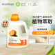 ecomax酷潔詩加拿大進(jìn)口薰衣草桔子無香大瓶家用衣物洗滌易漂洗低泡洗衣液3L [3L]桔子香洗衣液x1瓶