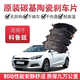 X雪佛蘭科魯茲剎車(chē)片原廠(chǎng)陶瓷前后輪剎車(chē)片 科魯茲 高端陶瓷    后2輪4片