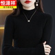 恒源祥半高領(lǐng)打底衫女秋冬2025新款針織上衣內(nèi)搭洋氣修身大碼媽媽毛衣 黑色 L (105-115斤)