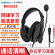 電音BH3688頭戴式耳機(jī)電腦筆記本耳麥帶話筒二合一辦公網(wǎng)課學(xué)習(xí)教育培訓(xùn)英語聽力考試口語練習(xí)錄音電音 黑單孔/雙孔手機(jī)平板筆記本電腦