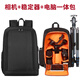 相機(jī)穩(wěn)定器手持云臺(tái)背包適用于大疆如影RS3Pro/RSC2/RoninSC智云 相機(jī)穩(wěn)定器電腦一體包-黑配橙