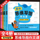 全4冊我的思維導圖作文課如何描寫(xiě)一處景物/人物/事物/小學(xué)生語(yǔ)文下冊看圖說(shuō)話(huà)閱讀理解專(zhuān)項訓練書(shū)大全思維導mxx 全4冊 我的思維導圖作文課 小學(xué)通用