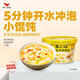 統一開(kāi)小灶 沖泡老母雞湯小餛飩 碗裝 55g*6碗 整箱裝 早餐免煮