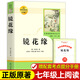 2025新版 朝花夕拾 西游記 紅巖 紅星照耀中國 鋼鐵是怎么樣煉成的 駱駝祥子 人教版 經(jīng)典常談 初中必讀名著十二冊 初中生課外閱讀名著原著無刪減版 六七八級必讀課外書 人民教育出版社 【七年級上冊
