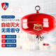 中瑾懸掛式干粉滅火器4公斤6KG吊掛超細(xì)消防電動車車棚自動滅火球裝置 4kg 干粉 懸掛滅火裝置（68度）