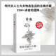 香典（手繪彩圖修訂版）中國古代天然香料與香文化通鑒古典文化古籍制香調香指南書古代物質文化書系