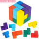索瑪立方體積木俄羅斯方塊積木幾何立體七巧板兒童學(xué)生早教玩具 索瑪立方體