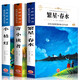 繁星春水+寄小讀者+小桔燈全3冊冰心兒童文學(xué)全集正版原著(zhù)詩(shī)集散文集三四五六年級小學(xué)生課外閱讀經(jīng)典書(shū)目