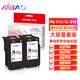 艾寶PG-815/CL-816黑彩墨盒套裝 適用佳能IP2788 mp498 mx428 mx358 348 IP2780 2700 MP288 MX368打印機(jī)墨盒