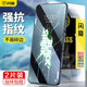閃魔 黑鯊4s/4spro鋼化膜手機(jī)膜 防刮曲面全覆蓋全玻璃手機(jī)保護(hù)膜 【加強(qiáng)版|電鍍雙倍抗指紋】2片裝+神器 黑鯊4s/4spro