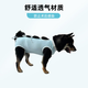 狗狗寵物手術(shù)衣絕育服斷奶服夏季防舔絕育服透氣手術(shù)后寵物衣服 L(背長(cháng)30-42CM）10-18斤 M-XXL 綁帶