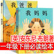 我爸爸我媽媽全2冊[英]安東尼·布朗著一年級下冊必讀繪本課外書兒童小學(xué)生二年級故事書小學(xué)生上冊圖畫書讀物河北教育出版社我的爸爸我的媽媽非注音版 【精裝2冊】我爸爸+我媽媽
