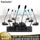 KAXISAIER TL700一拖八無(wú)線麥克風(fēng)高端專業(yè)會(huì)議工程演講臺(tái)式桌面U段鵝頸無(wú)線話筒 TL700 一拖八無(wú)線話筒【會(huì)議系列】