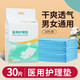 安迪美格成人醫(yī)用護(hù)理墊 60x90cm一次性老年人孕婦產(chǎn)婦產(chǎn)后產(chǎn)褥墊隔尿墊 護(hù)理墊【60*90cm】30片