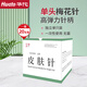 華佗牌（hwato）皮膚針梅花七星針錘單頭家用醫(yī)用錘 20盒裝