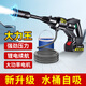 巨木無(wú)線(xiàn)洗車(chē)機高壓水槍洗車(chē)神器家用洗車(chē)泵鋰電池清洗機充電式刷車(chē)泵 600W  雙驅動(dòng)力款【銅芯電機】 7件套