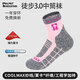 ALPINT MOUNTAIN埃爾蒙特戶外徒步襪女款專業(yè)登山襪CoolMax襪中筒速干透氣運(yùn)動(dòng)襪
