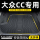 車(chē)百順大眾cc后備箱墊tpe腳墊尾箱墊全包圍專(zhuān)用原廠(chǎng)汽車(chē)用品配件適用 【孕嬰材質(zhì)·后備箱墊】 【官方原配】19-24款大眾CC