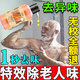 鈺銘江一次除臭】去老人味沐浴露去異味油脂皮膚瘙癢止癢植物草本抑菌液 一瓶【去除老人味】