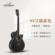 Guitarist吉他41單板云杉木吉他初學(xué)者男生女生專用民謠吉他入門面單吉他 40英寸 單板酷黑色 送禮包+教程