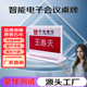 比西特無(wú)線(xiàn)電子墨水屏會(huì )議桌牌七色雙面標識牌智能會(huì )議系統座位牌多功能三角展示牌T型臺卡臺簽桌簽定制 三色桌牌7.5英寸銀色款【藍牙傳輸】