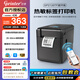 佳博（Gprinter）GP2120TF熱敏標簽打印機條碼不干膠貼紙打標機服裝吊牌價(jià)格蜜雪冰城奶茶葉標簽 60mm寬 USB+串口 【藍牙版|手機電腦】支持標簽票據 官方標配
