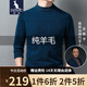 袋鼠 純羊毛衫男厚款男士秋冬新款全羊毛針織衫寬松套頭純色圓領(lǐng)毛衣 優(yōu)彩蘭-2212（圓領(lǐng)加厚款） 180/XXL/120(建議155-180斤)