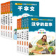 一二三年級課外書(shū)（10冊）漢字的故事+三十六計+孫子兵法+三字經(jīng)+弟子規+千字文+小學(xué)生必背古詩(shī)75首+成事故事+二十四節氣+中國傳統節日 小書(shū)蟲(chóng)系列