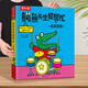樂(lè )樂(lè )趣童書(shū) 鱷魚(yú)先生幫幫忙立體書(shū)成長(cháng)啟蒙兒童讀物啟蒙認知書(shū)籍-中英文雙語(yǔ)-童書(shū)早教書(shū)少兒英語(yǔ)故事書(shū) 一起玩搖滾！