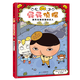 新華正版】屁屁偵探橋梁書動(dòng)漫畫版繪本版系列第一二輯番外篇全套【可自選】?jī)和适聢D書繪本3-6-8歲 ： 屁屁偵探橋梁書第一輯： 消失在黑夜里的巨人
