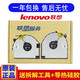 聯(lián)想（Lenovo） 拯救者Y7000 Y530 2018風(fēng)扇 Y7000P 顯卡 CPU筆記本風(fēng)扇 Y7000 一對風(fēng)扇(18.19款）
