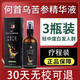 修正【官方直售】修正何首烏苦參精華液黑發(fā)營養(yǎng)液白發(fā)變人參養(yǎng)護發(fā)液 3瓶裝【滋養(yǎng)頭皮】