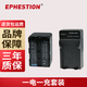 伊弗頓適用索尼 NP-QM71D電池相機(jī) HC1 PC330E TRV25E攝像機(jī)FM50電池 電池*1+充電器*1