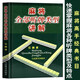 麻將全部聽(tīng)牌類(lèi)型講解 麻將贏(yíng)牌技巧書(shū)籍 345種聽(tīng)牌自學(xué)教程 麻將書(shū) 棋牌游戲書(shū)籍 人民體育出版社