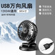虎霸制冷大風(fēng)力小電扇夏季車(chē)載風(fēng)扇12V24伏轎車(chē)貨車(chē)點(diǎn)煙器USB接口車(chē)用 單頭[USB接口通用款]
