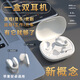 尚美伊情侶款藍牙耳機一倉兩對耳夾式半入耳式降噪完美音質(zhì)超長(cháng)續航適用于華為蘋(píng)果榮耀OPPO一加VIVO小米 白色兩對裝