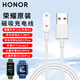 榮耀手環(huán)9/7/6nfc原裝充電線器Haylou Watch適用華為手環(huán)8兒童電話手表4X/5Xpro/fit3/2磁吸底座 充電線【手環(huán)8丨7丨6丨4X丨4Pro】