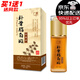 廣雅補骨脂白斑抑菌液50ml【買(mǎi)2送1/3送2】護理噴劑鎮平實(shí)業(yè) 2盒【買(mǎi)1贈1】