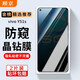 顧京 vivo Y51s鋼化膜防窺膜vivoy51s高清抗指紋抗藍(lán)光5G防摔防爆玻璃手機(jī)保護(hù)貼膜 【防窺版^隱私保護(hù)防偷看】2片裝