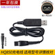zler適用飛利浦剃須刀AT610 AT600 S5050 HQ912 HQ915 AT620充電器 HQ850充電線8V
