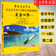 復(fù)音口琴(1級(jí)-6級(jí)中國音樂學(xué)院社會(huì)藝術(shù)水平考級(jí)全國通用教材)復(fù)音口琴考級(jí)基礎(chǔ)練習(xí)曲教材教程曲譜樂