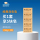 扇牌 洗衣皂 150g*5塊 去污祛味草本清香透明皂肥皂
