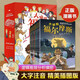 全套10冊大偵探福爾摩斯探案集彩圖注音版小學(xué)生兒童文學(xué)青少年閱讀偵探類書籍小學(xué)生課外破案推理故事小說