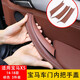 逢君適用寶馬X5門把手E70門內(nèi)拉手F15車門扶手配件裝飾品改裝車內(nèi)飾用 14-18款X5 黃棕色3件套