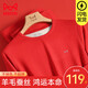 貓人本命年保暖內衣女馬年大紅羊毛蠶絲發(fā)熱騏驥紅秋衣秋褲套裝  L