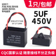CBB61電風(fēng)扇落地扇啟動(dòng)電容器通用1.5UF/2/4電機吊扇臺扇工業(yè)450V （5UF）啟動(dòng)電容帶引線(xiàn)