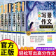 全6冊(cè) 小學(xué)生作文書大全 作文其實(shí)有辦法小學(xué)生分類作文寫景寫人記事想象應(yīng)用狀物作文三至六年級(jí)作文起步 套